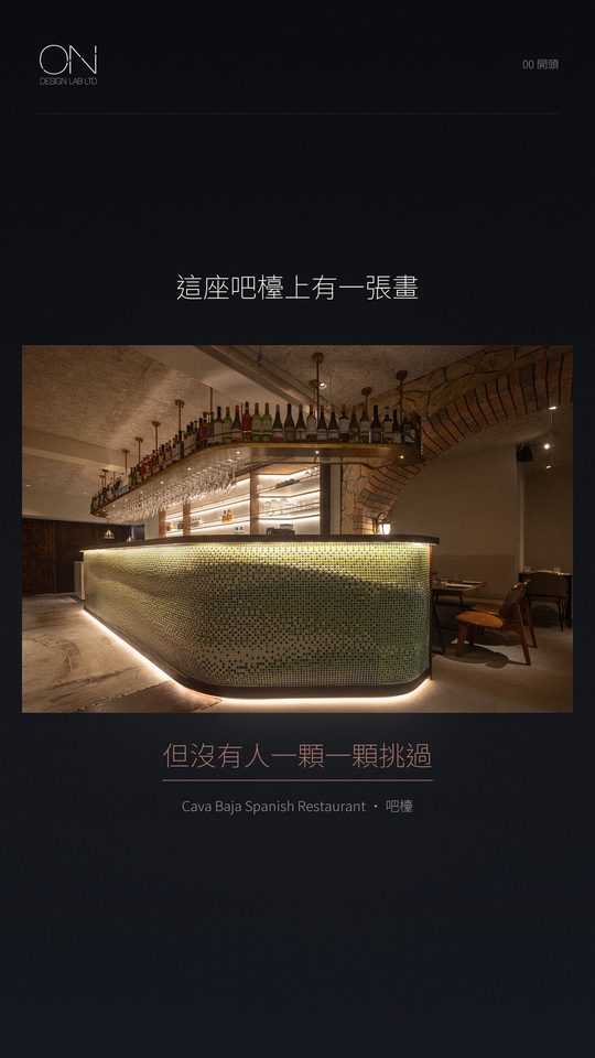 兩萬顆磁磚，沒有人一顆一顆挑過