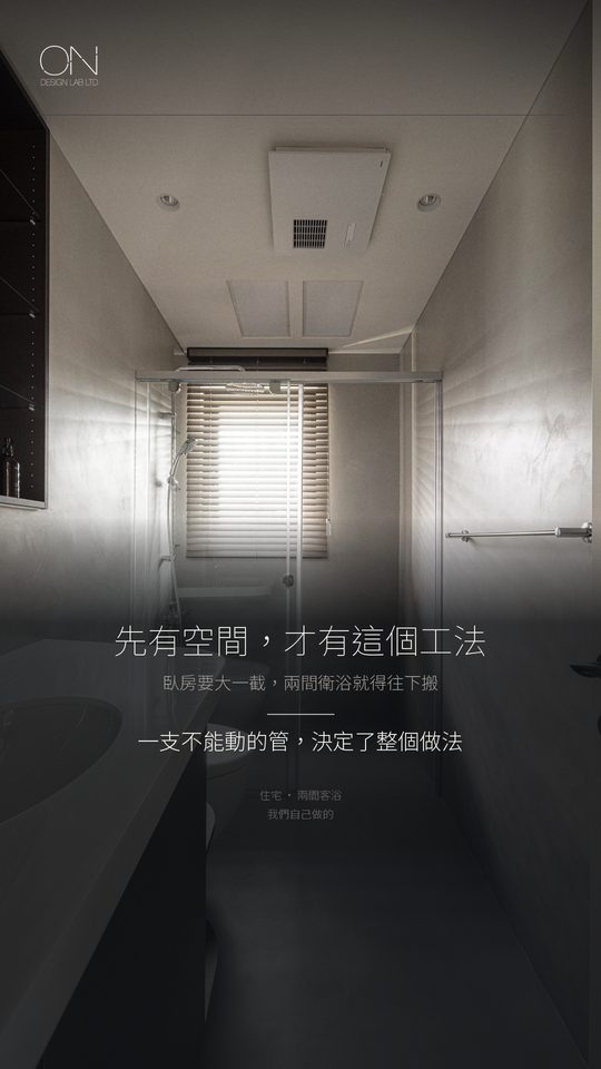 一支不能動的管，決定了這個家最後好不好住