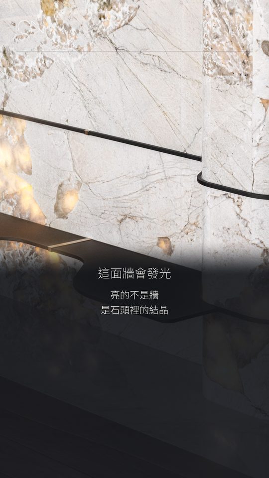 這不是一面發光的牆，是一塊只在特定位置亮起來的石頭