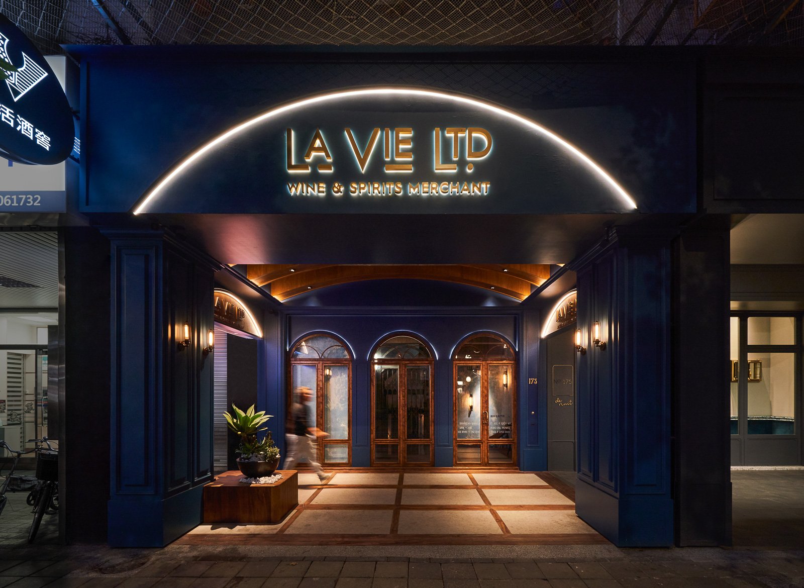 La Vie Wine 樂活酒窖